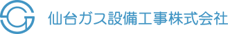 仙台ガス設備工事株式会社のホームページ